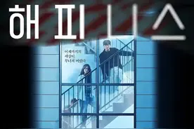 K-Zombie再创新！韩孝周、朴炯植8.6分《幸福》借丧尸写人性图片