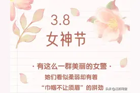 江苏无锡：亮绝活！女警的美不止一面！图片