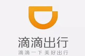 滴滴出行“美好生活”图片