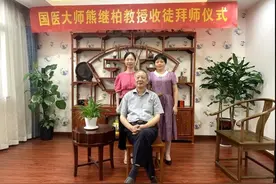 中医薪火 贵在传承——益阳市第一中医医院喜增2名国医大师弟子图片