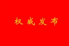 四级干部同上一堂课，安徽省纪委监委打造全员培训升级版图片