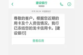 建行停卡冻结！民生全民分期办卡真的火了！强撸60羊毛图片