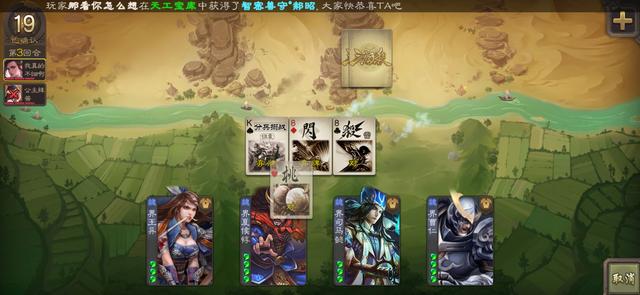 三国杀：自走棋上线移动版？网友：干脆叫bug棋算了