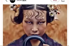 陈漫道歉，迪奥19分钟后声明！是艺术还是歧视？图片