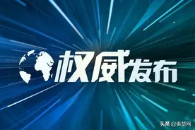 湖北高招录取控制分数线公布 一本理工521分、文史531分图片