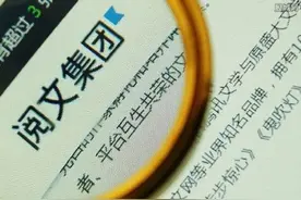 网文作者是文学平台的财富，还是腾讯资本的奴隶？图片