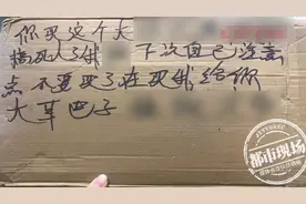 快递包裹上出现侮辱文字，女子拒绝1000元赔偿：必须找出是谁写的图片