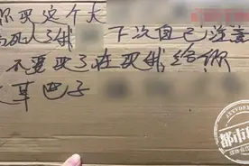 快递包裹上出现侮辱文字，女子拒绝1000元赔偿：必须找出是谁写的图片