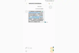 这是诈骗短信吗？几种处理方法大PK图片