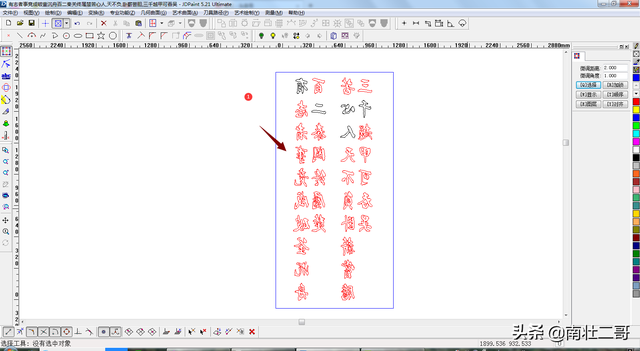 数控雕刻入门实操50例第2讲：如何快速排样，提高材料使用率？