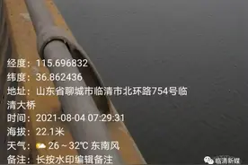 临清卫运河最新水情，感谢不眠的守堤人图片