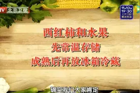食物放进冰箱就保鲜了？摆放不当也有致病隐患！赶快检查你家冰箱图片