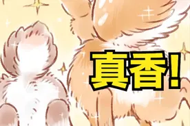 有兽焉：四不像为了让貔貅减肥举办运动会，结果自己变成貔貅猎物图片