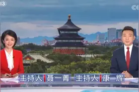 《今日中国》央视主播搭档地方台主播，各地方台都派了谁？图片