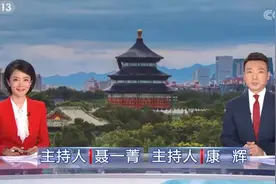 《今日中国》央视主播搭档地方台主播，各地方台都派了谁？图片