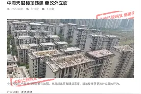 赣州中海天玺顶楼存在大量违建，官方出手了图片