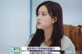 在郭麒麟面前耍心机被当众戳穿，她是单纯还是装傻？图片