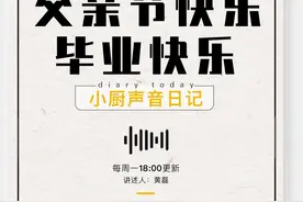 如果有来生，黄小厨我要做一只自由飞翔的老鹰图片