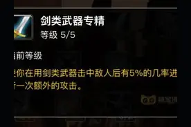 tbc怀旧服盗贼武器的选择图片