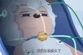 新作评分9.8，怎么这届年轻人越来越爱看喜羊羊了？图片