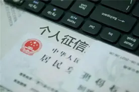 2020征信清零买房贷款查征信查几年？征信5年清除是白户吗？图片
