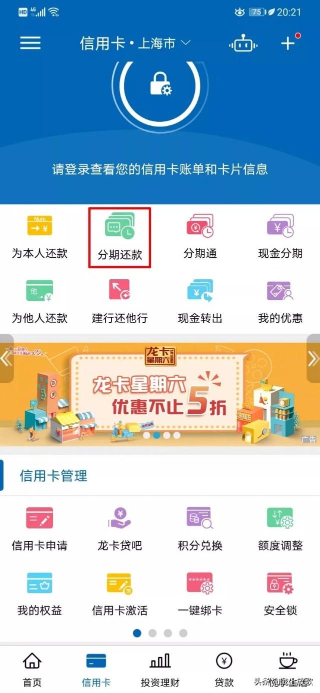 建设银行个人网上银行登录（足不出户，体验掌上服务）