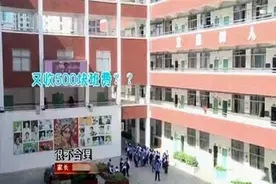 半学期花光两万六班费，面对老师的催交，家长们集体怒了图片