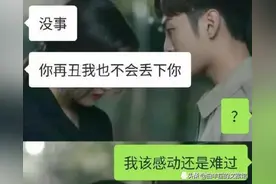 跟一个不会聊天的直男聊天是什么样的体验？听网友的回答图片