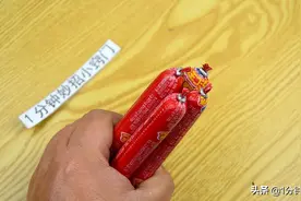 香肠铝环上原来藏有“小机关”，轻轻一碰，马上完整剥开，实用图片