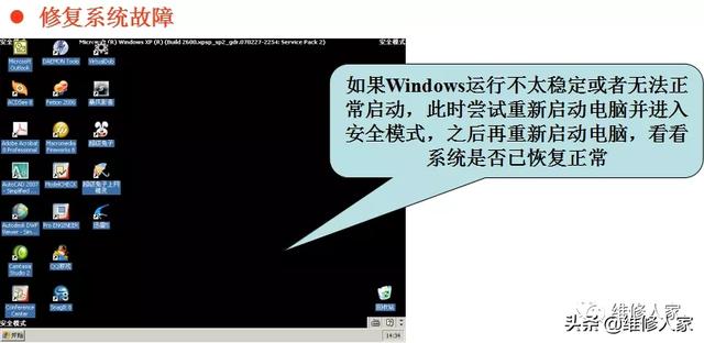 电脑常见故障处理方法培训