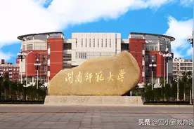 多少分能上闽师？闽南师范大学2020年在福建省分专业录取分数图片