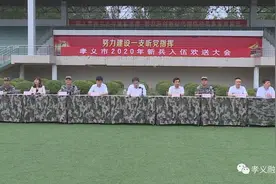 欢送大会壮行！孝义2020年151名新兵启程奔赴军营图片