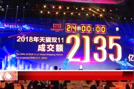 双十一再破多项纪录，CEO张勇将接管阿里，现场说了这番话！视频封面