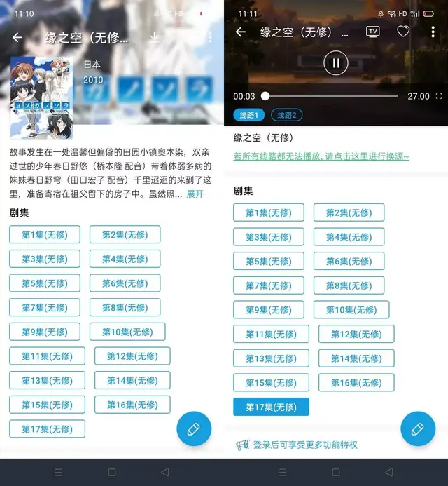 超强手机版追番软件，内含全网无删减版番剧，限时领取