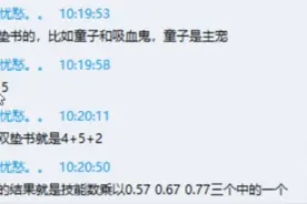 梦幻西游：玩家炼妖花费十多万，自称找到炼妖出技能数的规律！视频封面