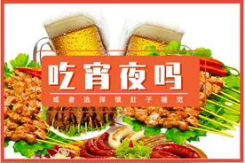 吃宵夜与饿肚子睡觉，你选择哪样？图片