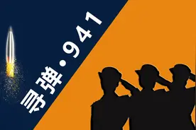 寻弹·代号941：剑与弹，龙泉溪畔兵工记忆，浙江三线红旗厂图片
