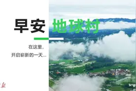 早安，地球村丨一名副县级干部接受审查调查图片