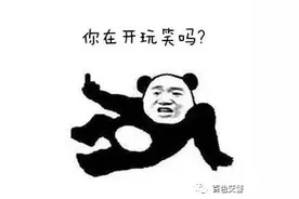 如此“敞篷车”，坐不得，“驶”不得！图片