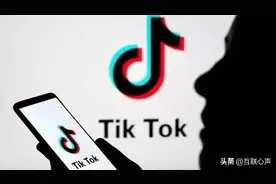 美国封禁“抖音”国际版TikTok，网友：特朗普不高兴就会干蠢事！图片