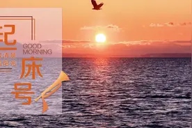 【起床号】5月9日，早安！歌曲《365个祝福》图片