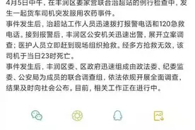 官方介入调查！卡车司机疑因被罚2000元在唐山治超站服毒身亡，遗书曝光图片