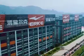 选址日报：鸿星尔克斥资5亿在河南建厂；贵人鸟欲2亿出售办公大楼图片