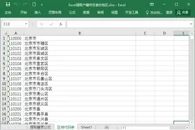 Excel技巧：身份证提取户籍所在地区，太妙了图片
