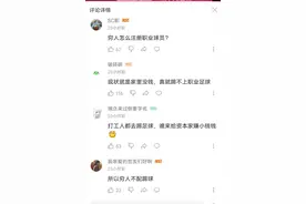 穷人踢不上职业的中国足球，中国“梅西”在卖鱼？图片