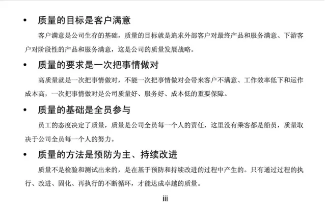 想做好质量管理，这些基础知识你都掌握了吗？-第2张图片-90博客网