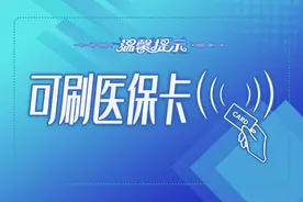 宁波市医保特殊病种治疗实现省内异地联网结算图片