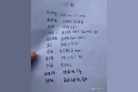 朋友组装炒股电脑，配置单非常奇怪，一台主机四台显示器见过吗？图片