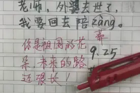 小学生和大学生的请假条火了，一个比一个有创意，老师：人才图片