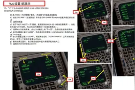 P3D PMDG 波音747客机 中文指南 3.5设置航路点辅助驾驶无压力图片